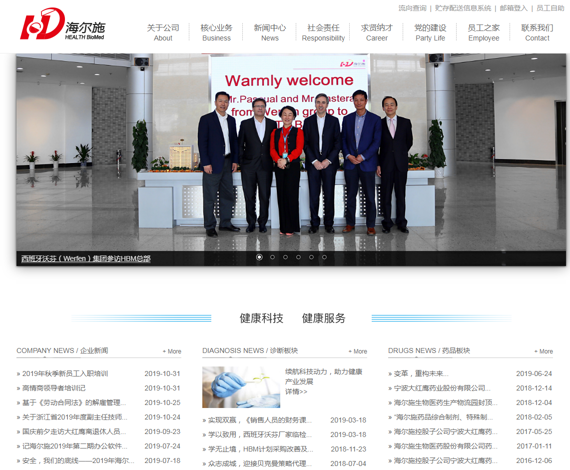 騰訊企業郵箱
