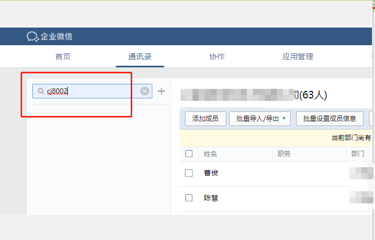 騰訊企業郵箱