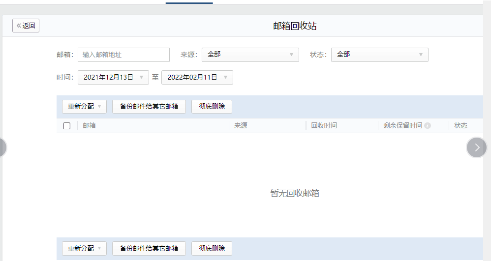 騰訊企業郵箱